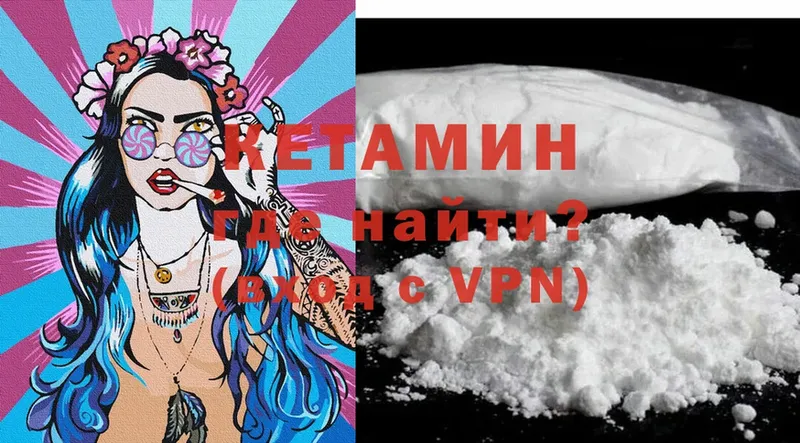 КЕТАМИН ketamine  Новосиль 